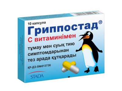Гриппостад®  №10 капсулы