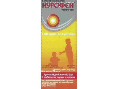Нурофен® для детей суспензия со вк.клубники 100 мг/5 мл 150 мл