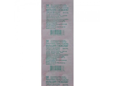 Кальция глюконат 500 мг №10 