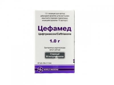 Цефамед 1,0 №1 фл