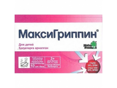 МаксиГриппин® шипучие таблетки №10