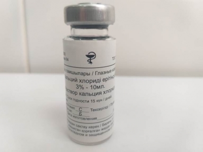 Кальция хлорид 3% 10,0 гл капли