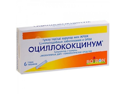 Оциллококцинум®  гранулы 1г №6