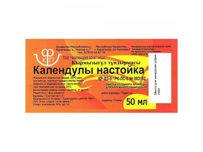 Календулы настойка 50 мл