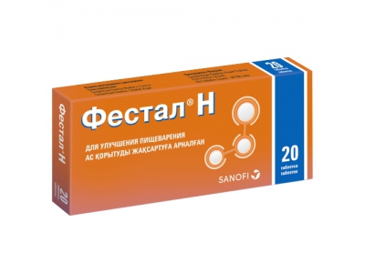 Фестал® Н №20