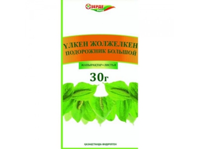 Подорожник большой листья 30,0