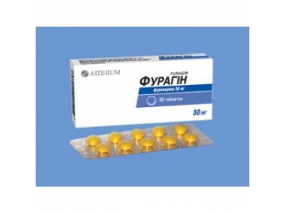 Фурагин 50 мг №30 
