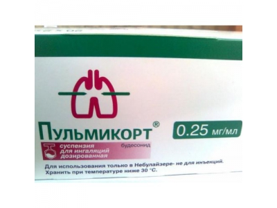 Пульмикорт суспензия д/ингаляции 0,25мг/мл 2мл №20