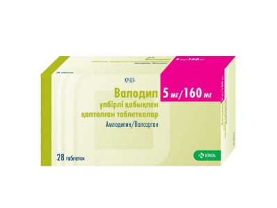 Валодип 5 мг/160 мг №28