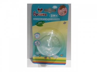 Накладки на грудь для кормления 2 шт