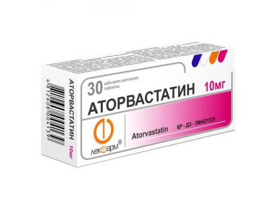 Аторвастатин 10 мг №30 таблетки