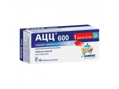 АЦЦ 600 мг №10 табл. шипуч.