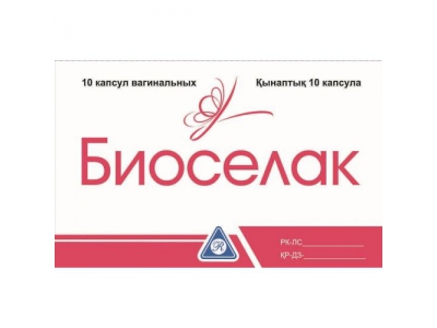 Биоселак капсулы вагинальные №10