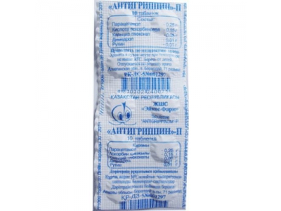 Антигриппин-П №10 табл.