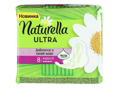 Прокладки Naturella ULTRA Макси №8