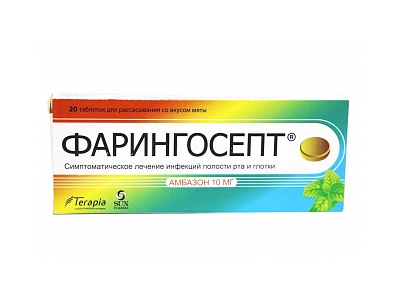 Фарингосепт со вкусом Мяты 10 мг №20