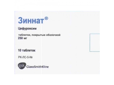 Зиннат® 250 мг №10 таблетки