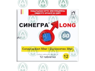 Синегра Лонг 50 мг №12 табл