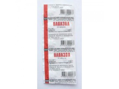 Папазол таблетки №10