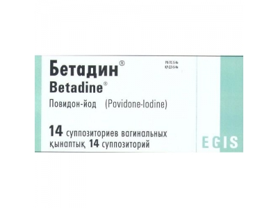Бетадин 200 мг №14 суппозитории вагинальные