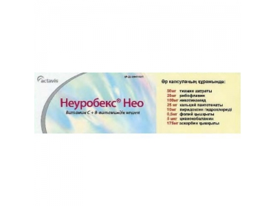 Неуробекс® Нео капсулы №30