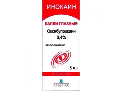 Инокаин 0,4% 5 мл гл.капли