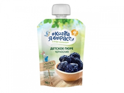 Когда я вырасту,пюре чернослив без сахара  90 г