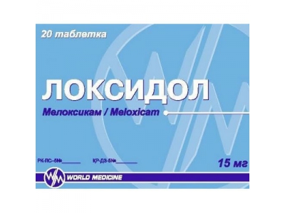 Локсидол 15 мг №20