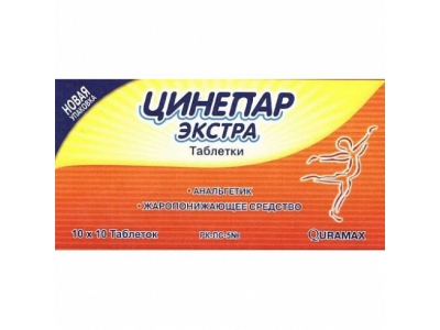 Цинепар Экстра №100