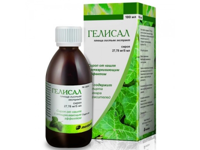 Гелисал 5мл/ 100 мл сироп