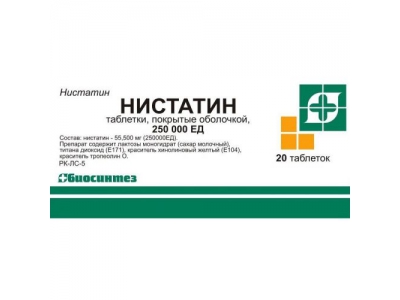 Нистатин таблетки 250 000 ЕД №20