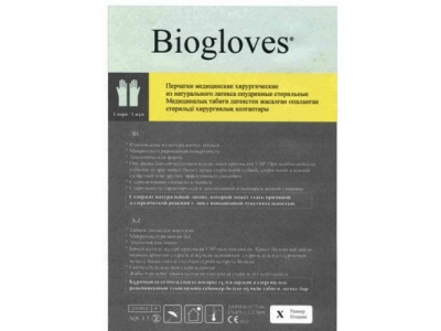 Перчатки Biohandix стер хирург латекс опудр  р-р 8 