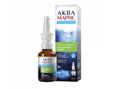 Аква Марис КЛАССИК 30мл спрей назальный
