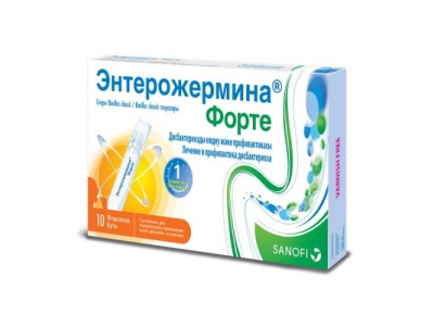 Энтерожермина® Форте суспензия 4 миллиарда/5мл №10