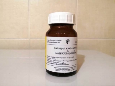 Салициловая мазь 10%  100 гр РПО 
