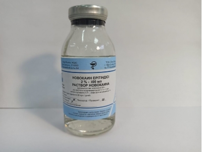Новокаин 2% 100 мл д/инъекций