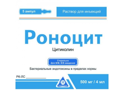 Роноцит раствор д/инъекций 500 мг/ 4 мл № 5