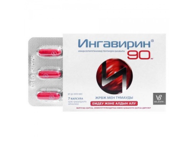 Ингавирин 0,09 №7 капс