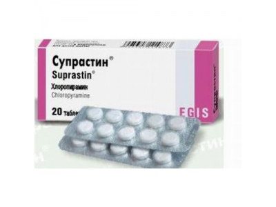 Супрастин® 25 мг №20