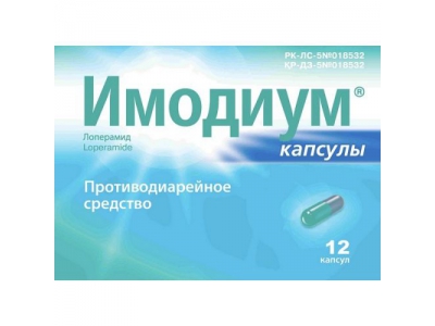 Имодиум®  2мг №12 капс