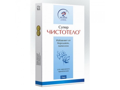Суперчистотело 3 мл для наружного применения