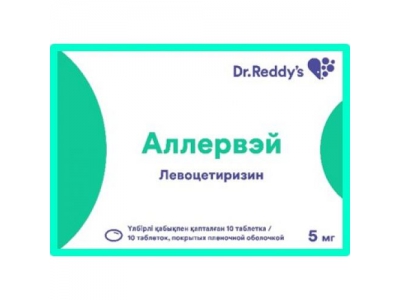 Аллервэй 5 мг 20 табл