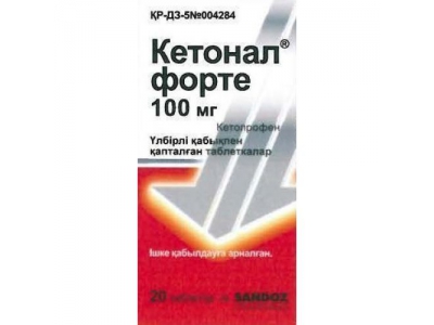 Кетонал® форте 100 мг №20 таблетки