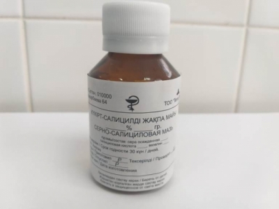 Серно-салициловая мазь 2% 100,0