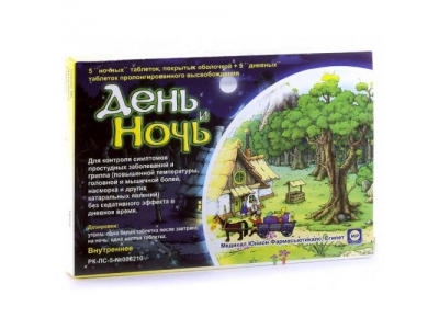 День и Ночь №10 табл